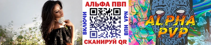 блэк спрут онион Отрадная A-PVP кристаллы