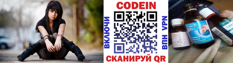 Codein Purple Drank  Отрадная 