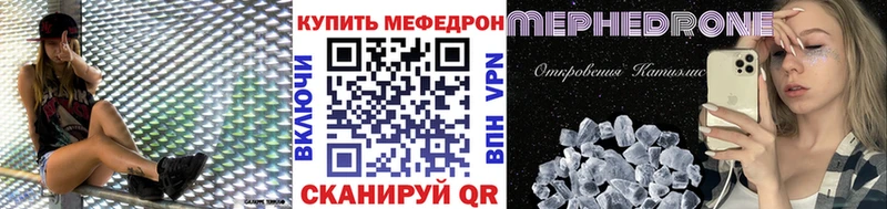 Меф  Отрадная