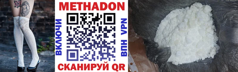 МЕТАДОН белоснежный  Отрадная 