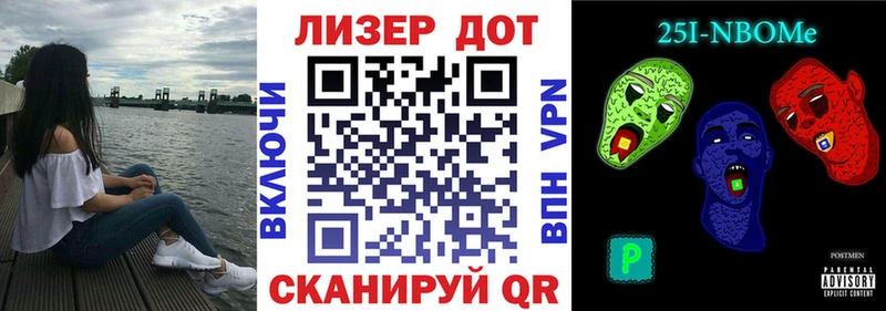 Марки 25I-NBOMe 1,5мг  Отрадная 